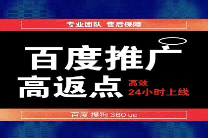 百度推广收费模式分析：实战案例分享